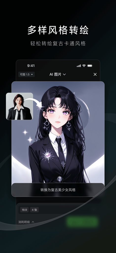 A screenshot of Kling AI app showing a photo of a woman being transformed into a vintage anime style illustration