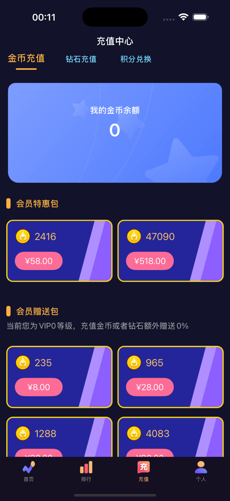 推币机大冒险-真实低延迟掌上电玩大作战 - Pantalla del centro de recarga dentro de la aplicación que muestra varios paquetes de monedas virtuales y precios para el juego Coin Pusher Adventure.
