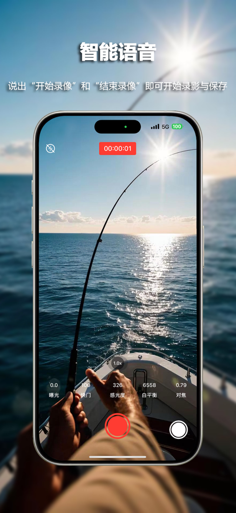 钓鱼相机 Ultra - iPhone interface for Fishing Camera Ultra showing voice control recording and manual camera settings on a fishing boat at sea.