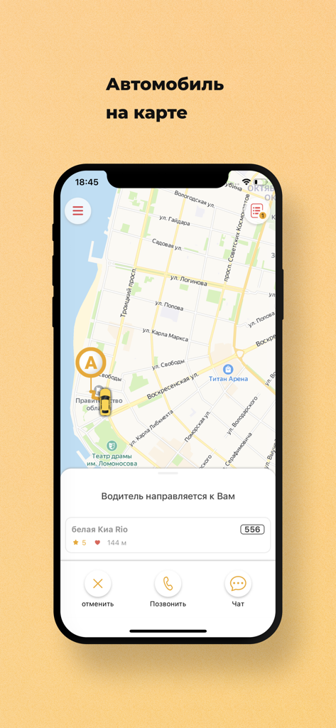 Такси Экспресс Грозный - Real-time map view in the Taxi Express Grozny app showing a driver approaching the pickup location