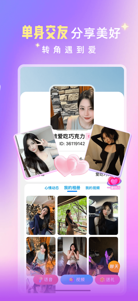 Benutzerprofilbildschirm der Moe Sugar Chat App, der eine Fotogalerie und Video-Dating-Optionen für die chinesische Diaspora zeigt.