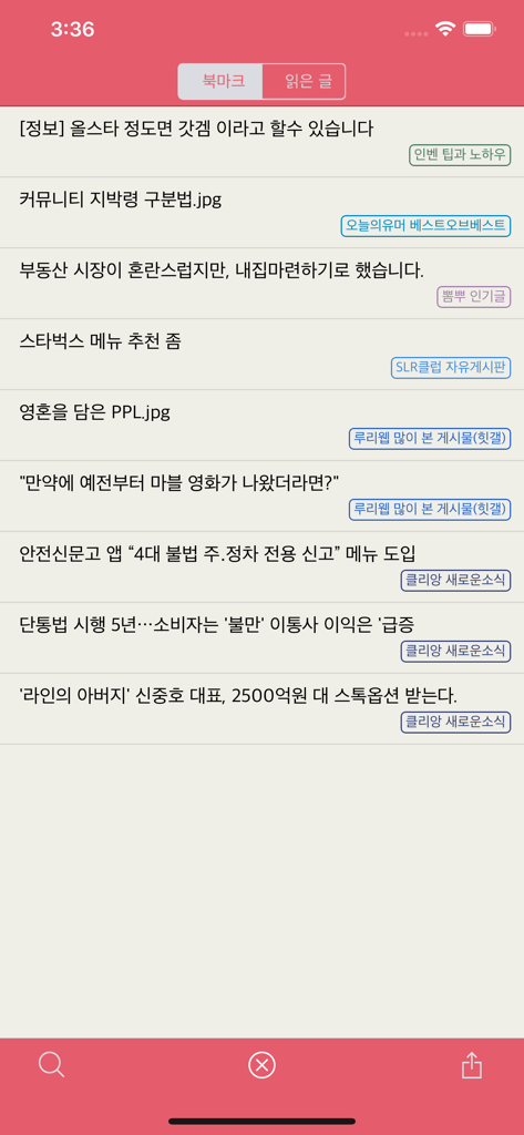 볼라고 - 커뮤니티 눈팅 종결자 - Vollago app interface showing a curated list of posts from multiple South Korean online communities.