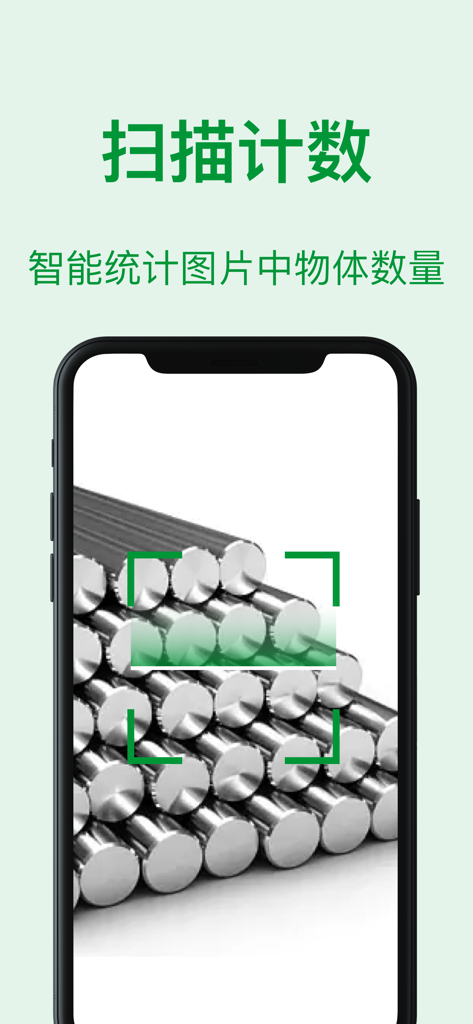 A mobile app interface showing automated object counting of metal rods through the camera