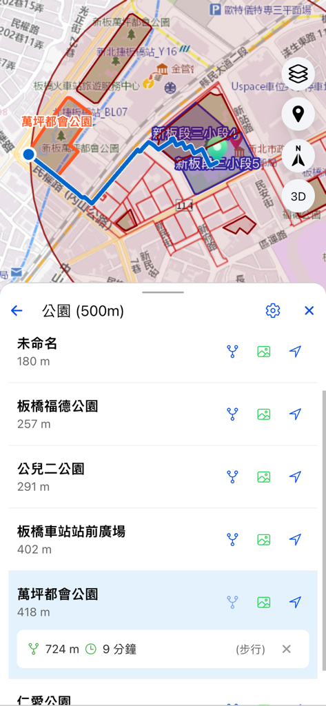 地籍AR街景看界線，使用分區查詢，國內開放圖層套疊 - Mobile app interface displaying a map with land boundaries and a list of nearby parks within 500 meters including distance and navigation features.
