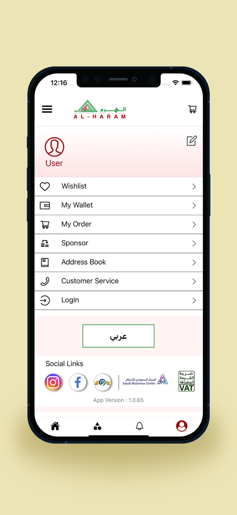 Alharamstores - الهرم - 위시리스트, 지갑, 주문, 고객 서비스 연락처와 같은 계정 옵션을 표시하는 Alharamstores 앱의 사용자 프로필 화면.