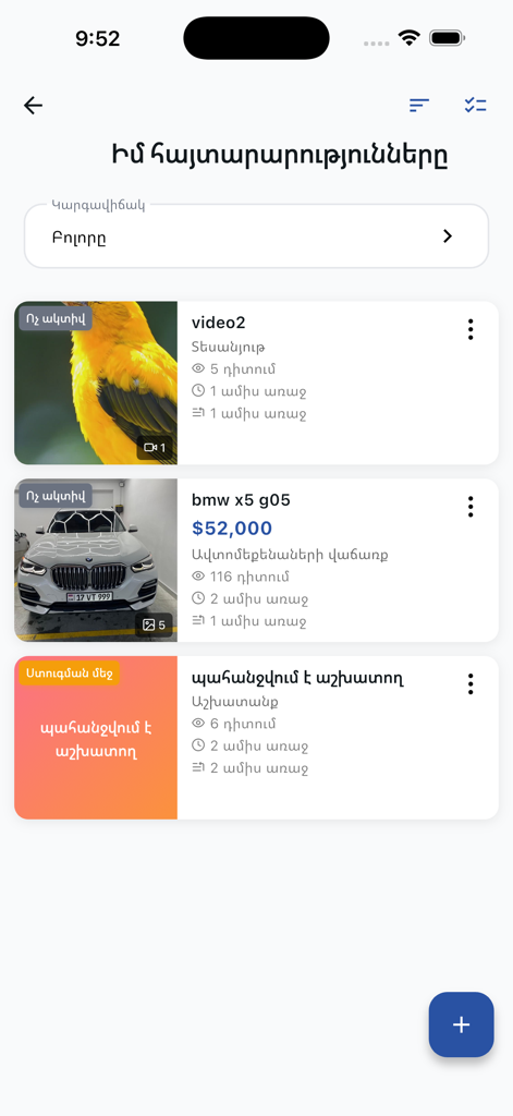 Bazum.am - Mobile app screen showing a list of user advertisements on the Bazum marketplace