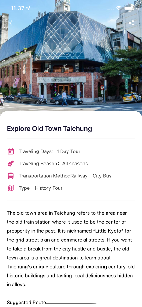 타이중 여행 앱에서 옛 시가지 역사 여행 1일 일정을 보여주는 스크린샷