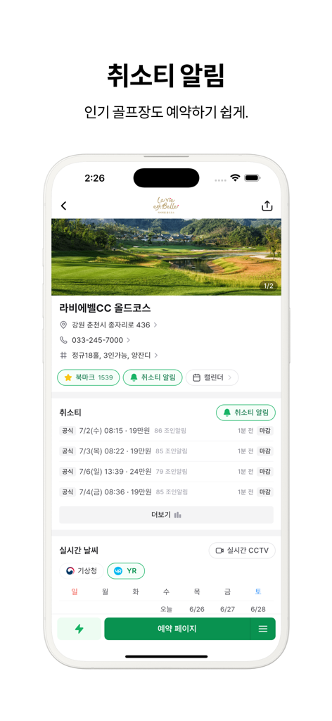 Double Eagle app interface showing golf course cancellation alerts and booking options.
