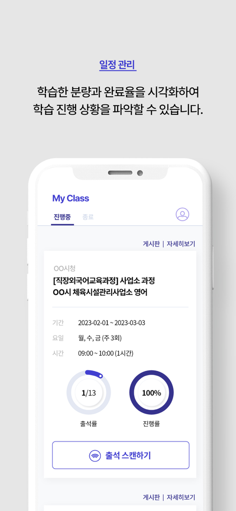 My Class - Education App | MWM