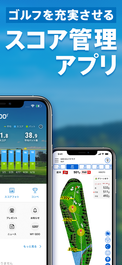 GDOスコア-ゴルフのスコア管理　GPSマップで距離を計測 - GDOスコアのゴルフアプリインターフェース、グラフ付きのパフォーマンスダッシュボードとGPSコースナビゲーションマップを表示
