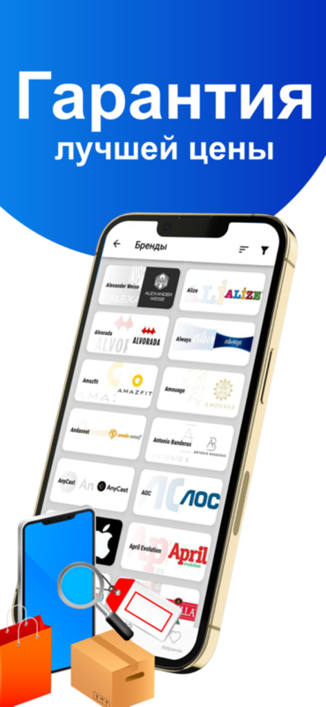Gerekli - Gerekli Shopping-App, die eine Liste von Marken und ein Banner mit Bestpreisgarantie anzeigt