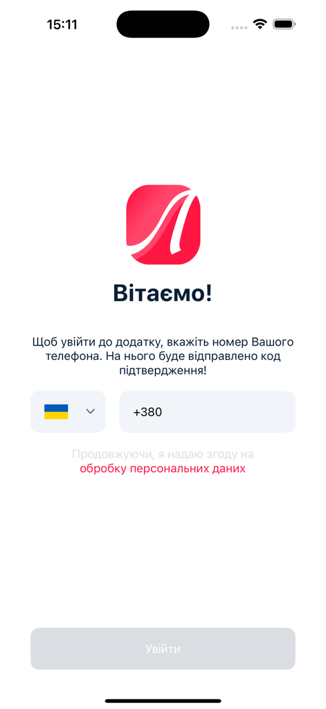 Laserhouse - Laserhouseアプリのウェルカムログイン画面、電話番号の入力を求める