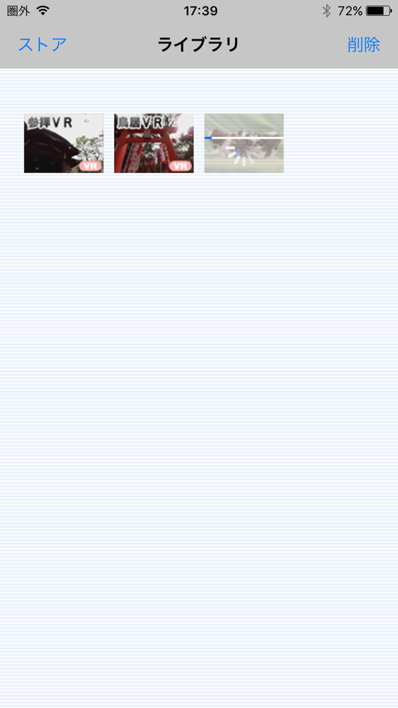 sumado - スマート動画プレイヤー - Sumado app video library screen showing thumbnails of downloaded VR videos and a download progress bar