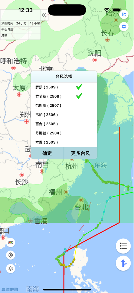 TyphoonComing-PRO - Typhoon tracker app interface showing a map of East Asia with active storm paths and a selection menu for specific typhoons.