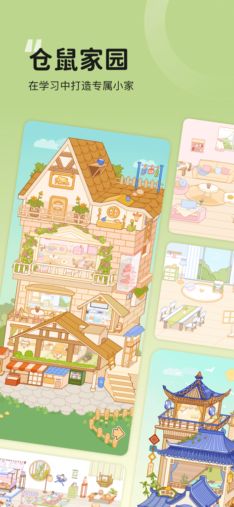 奶酪单词-成人学英语，地道口语练习 - A multi-story virtual hamster house and various interior design options in the Cheese Word app