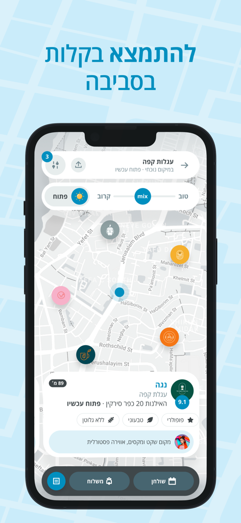 Easy app map interface on a smartphone showing local business listings and search filters in Hebrew