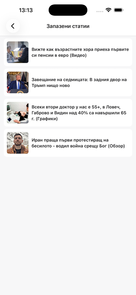 24chasa.bg - Lista de artículos de noticias guardados en la aplicación móvil 24chasa que muestra varios titulares de noticias