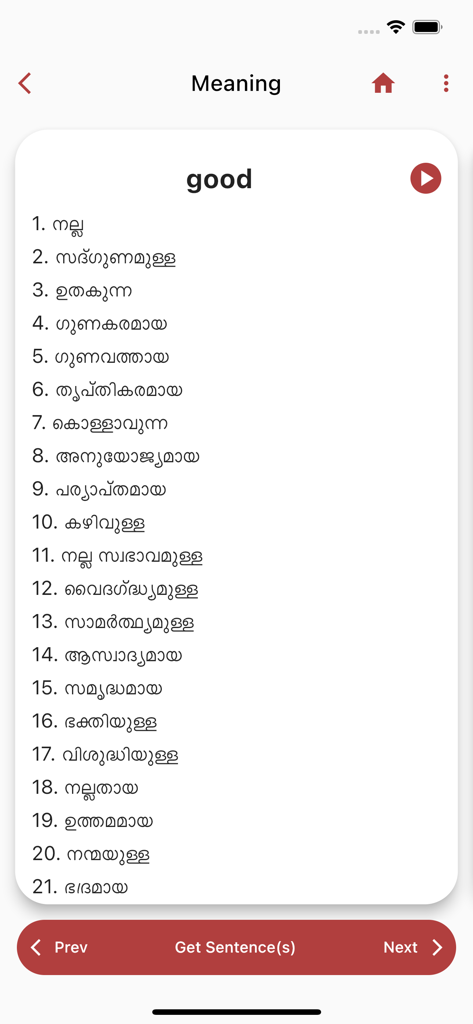 영어 단어 'good'에 대한 다양한 말라얄람어 뜻을 보여주는 말라얄람어 사전 2.0 앱 인터페이스
