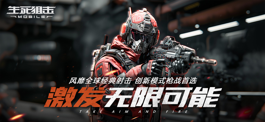 Futuristic soldier in red tactical armor from the mobile game Life and Death Sniper.