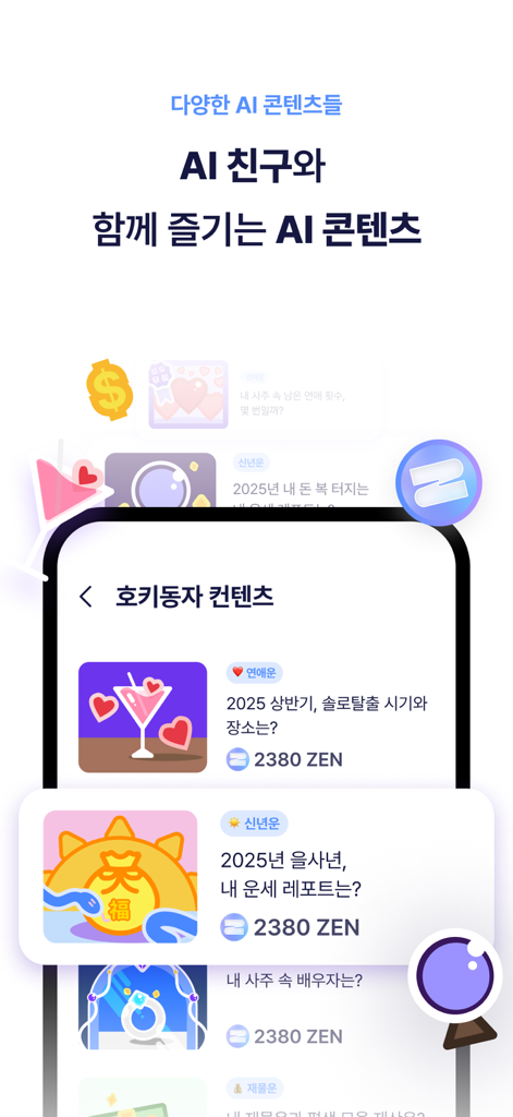 Zendi app screen showing various AI fortune-telling services like love luck and 2025 new year reports.