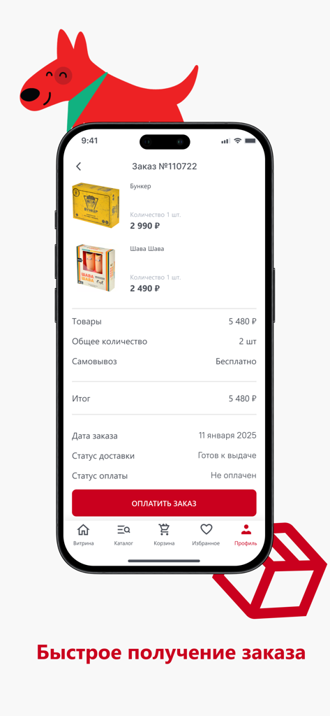 Una captura de pantalla de una aplicación móvil que muestra un resumen de pedido de juegos de mesa con precios de artículos y un botón de pago