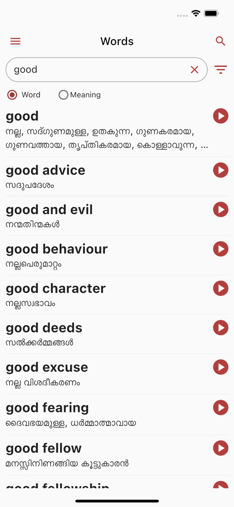 영어 단어와 말라얄람어 뜻을 보여주는 말라얄람어 사전 앱 인터페이스.