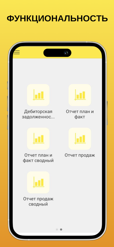 Dashboard of the 1C Enterprise PPS mobile app displaying various business and sales report icons in Russian