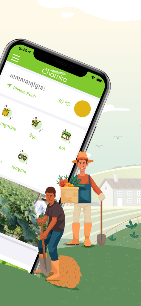Chamka - Chamka app interface showing weather and farming features with illustrations of farmers