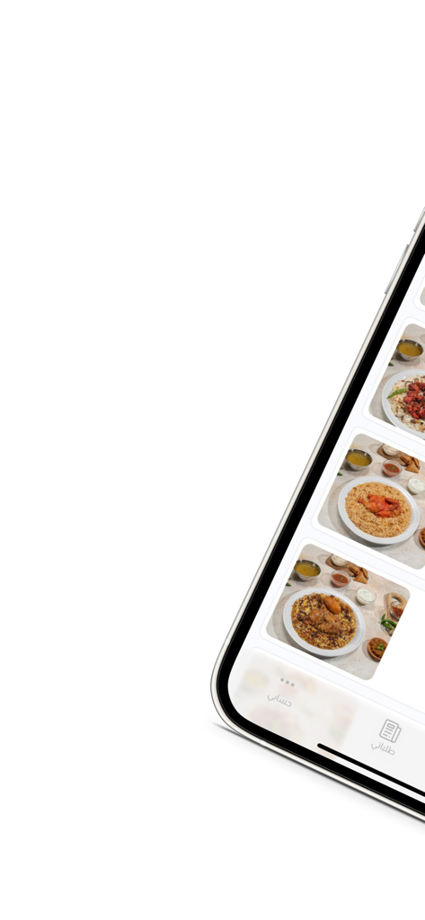 Mandi Hduoon | مطابخ هدون - Mobile application interface of Mandi Hduoon showing traditional Arabic Mandi dishes