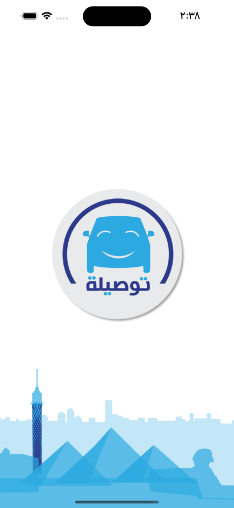 توصيلة - Tawseela app splash screen featuring a smiling car logo and a blue silhouette of Cairo landmarks including the pyramids.