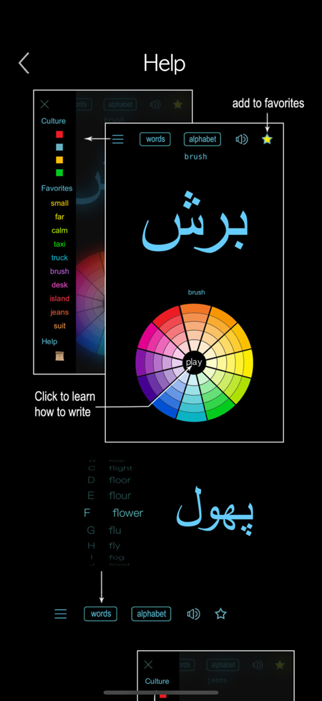Guide de l'interface utilisateur pour l'application d'apprentissage des langues Mots et écriture en ourdou