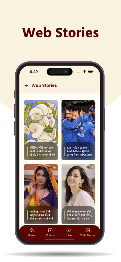 GSTV | Gujarat Samachar - Interface of GSTV app displaying the Web Stories section with news cards in Gujarati