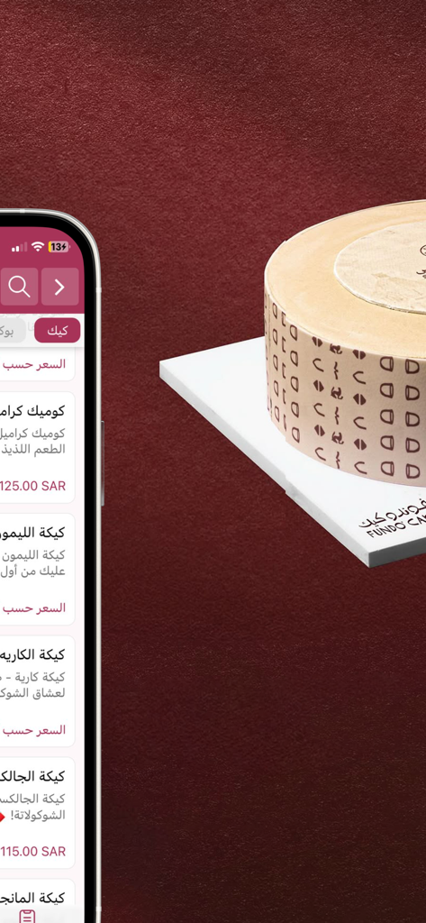 Cake Fundo | فوندو كيك - A smartphone screen displaying the Cake Fundo app menu next to a luxury designer cake