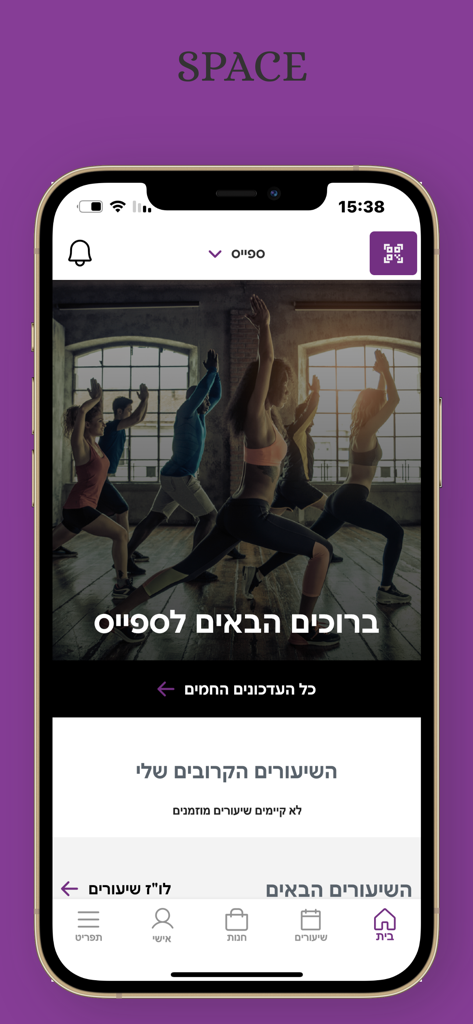 The home screen of the Space Club gym management app featuring Hebrew text and a background image of a fitness class.
