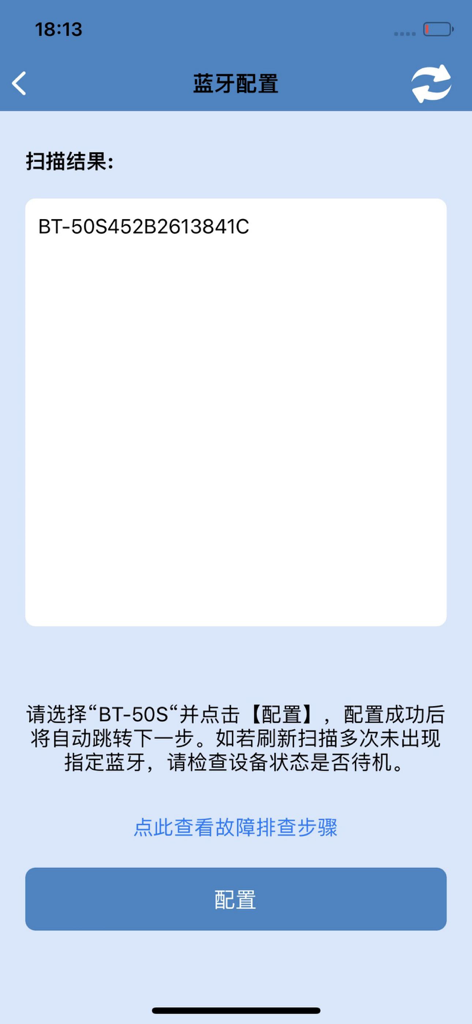 GoPlus CamPro - Bluetooth device configuration and pairing screen in the GoPlus CamPro app