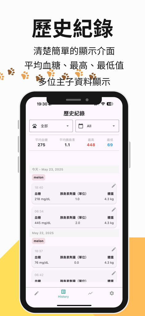GlycoPaws – 貓咪血糖管家 - History screen of the GlycoPaws app displaying blood glucose and insulin logs for a cat
