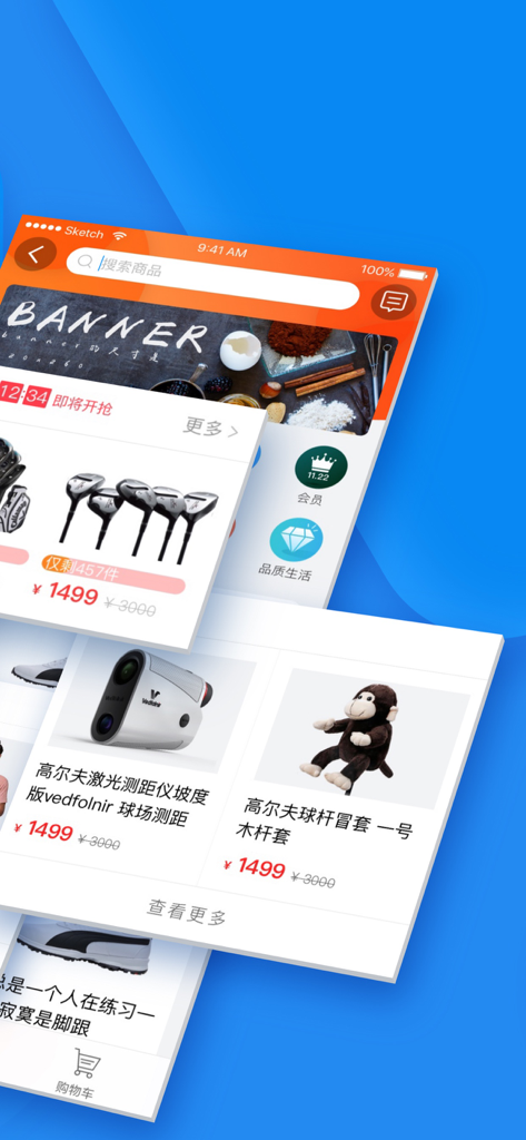 Screenshot der Yungao Golf App, die den Spezial-Einkaufsmarkt für Golfschläger und Zubehör zeigt