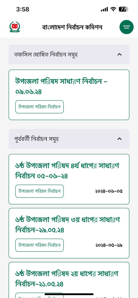 List of announced and previous elections on the Smart Election Management BD mobile app