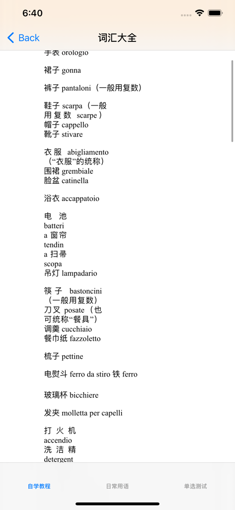 A screenshot of the Italian language learning app showing a vocabulary list with Chinese translations for everyday items like clothing and household objects.