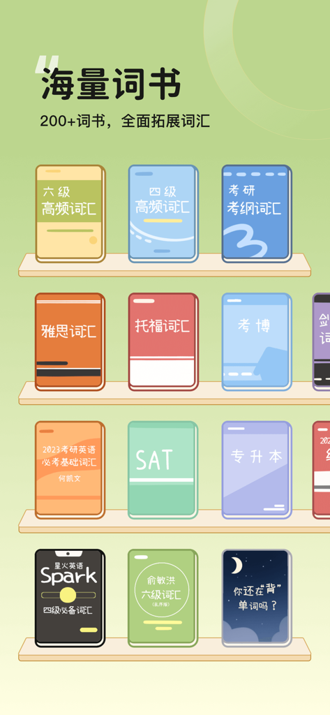 Ein digitales Bücherregal in der Cheese Word App, das verschiedene englische Vokabelprüfungsvorbereitungsbücher anzeigt, darunter SAT, TOEFL und IELTS.