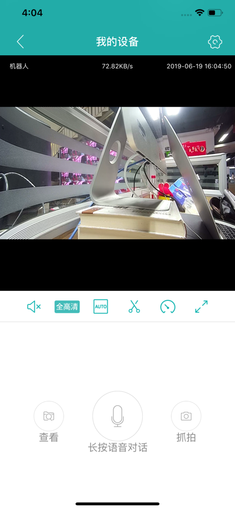 iCSee Pro - La interfaz de la aplicación iCSee Pro mostrando una transmisión de cámara de seguridad en vivo con opciones de control remoto.