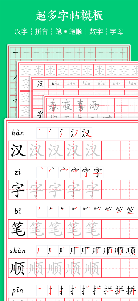 Modelos digitais de cadernos de escrita chinesa mostrando a ordem dos traços e guias de pinyin para prática de escrita.