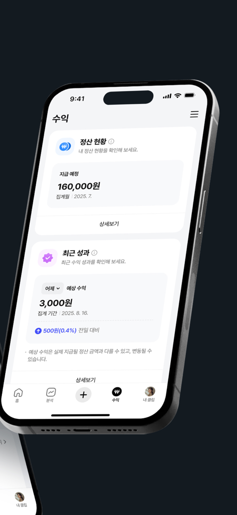 Un smartphone affichant le tableau de bord des revenus de l'application Clip Creator, avec le statut des gains et des paiements en wons coréens.