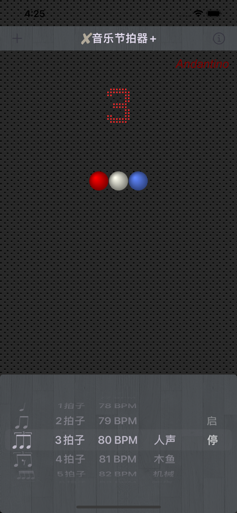 X音乐节拍器+ 人声喊拍子 - Interfaz de la aplicación X Music Metronome con una gran pantalla digital de pulsaciones y cinco ruedas de ajuste