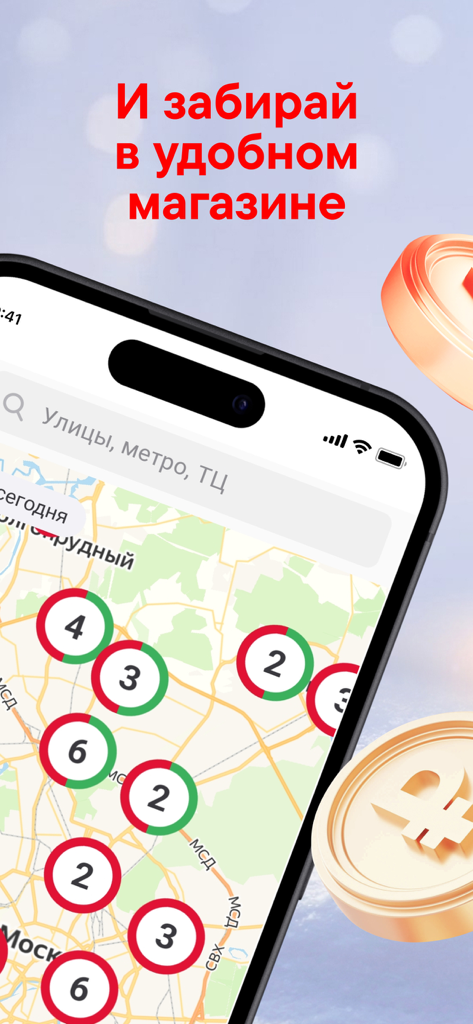 М.Видео: электроника и техника - Uno schermo di smartphone che mostra una mappa con diverse posizioni di negozi numerate per il ritiro degli articoli nell'app M.Video
