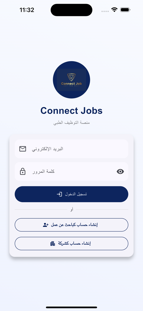 Connect-Job - Connect Job login screen featuring options for medical professionals and companies in Iraq