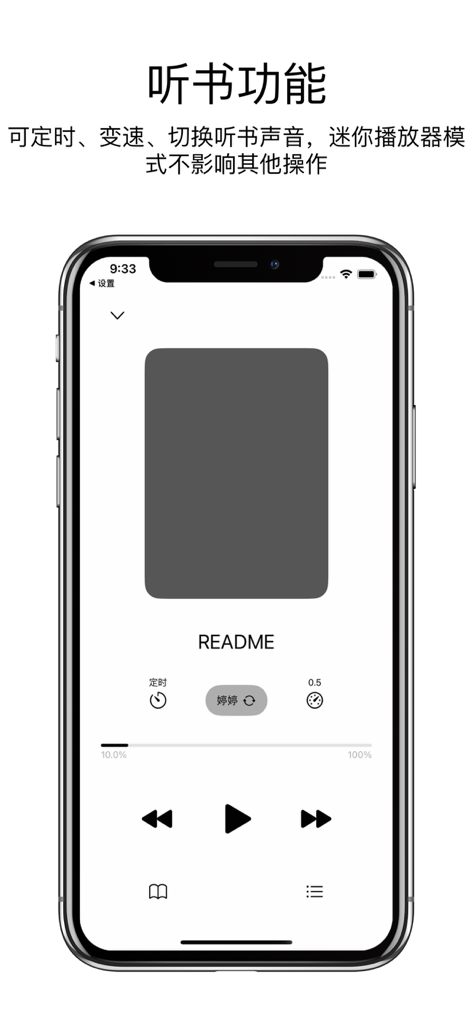 开卷阅读-TXT阅读&听书 - Kaijuan Reading app audio player interface for listening to TXT files with playback controls