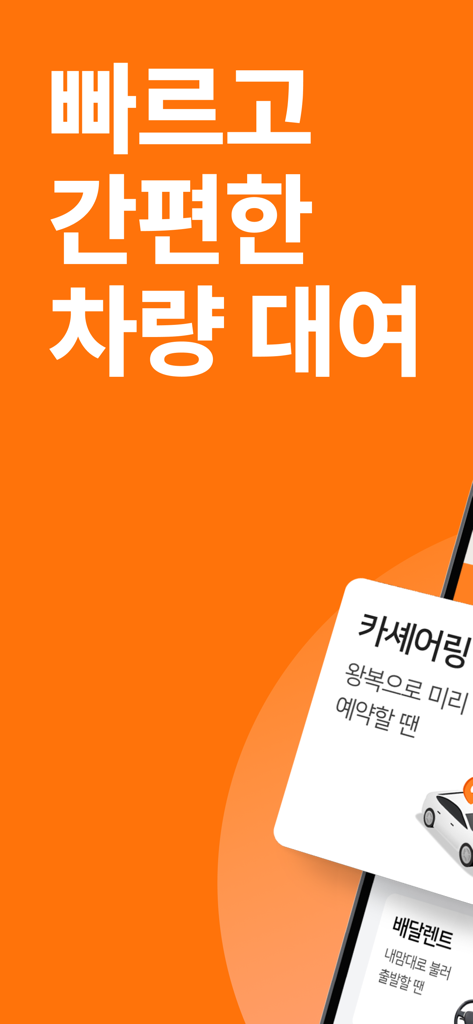 Turu Car mobile app interface showcasing fast and easy car sharing and delivery rental services on a bright orange background.