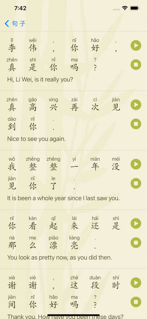 Learn Daily Chinese - Chinese phrases with Pinyin and English translations in the Learn Daily Chinese app