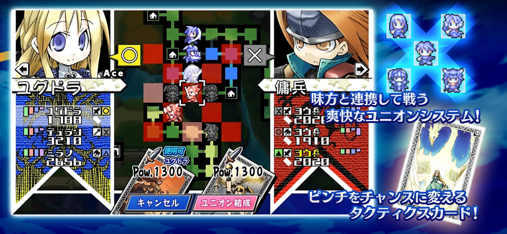 Un écran de bataille tactique de Yggdra Union montrant les portraits des personnages, les positions des unités sur une grille et la formation du Système d'Union.